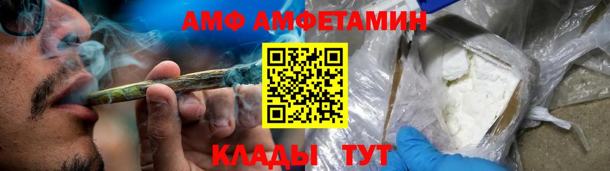 Амфетамин  Вход с VPN  АМФ  АМФ Розовый  Ярцево 