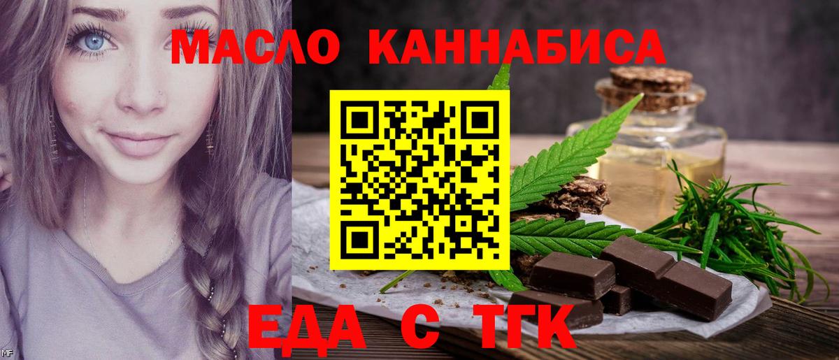 Ярцево  Еда ТГК марихуана  Вход с VPN 