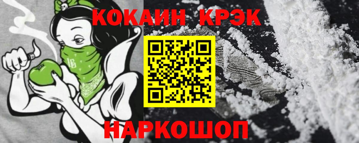 COCAIN 99% Ярцево