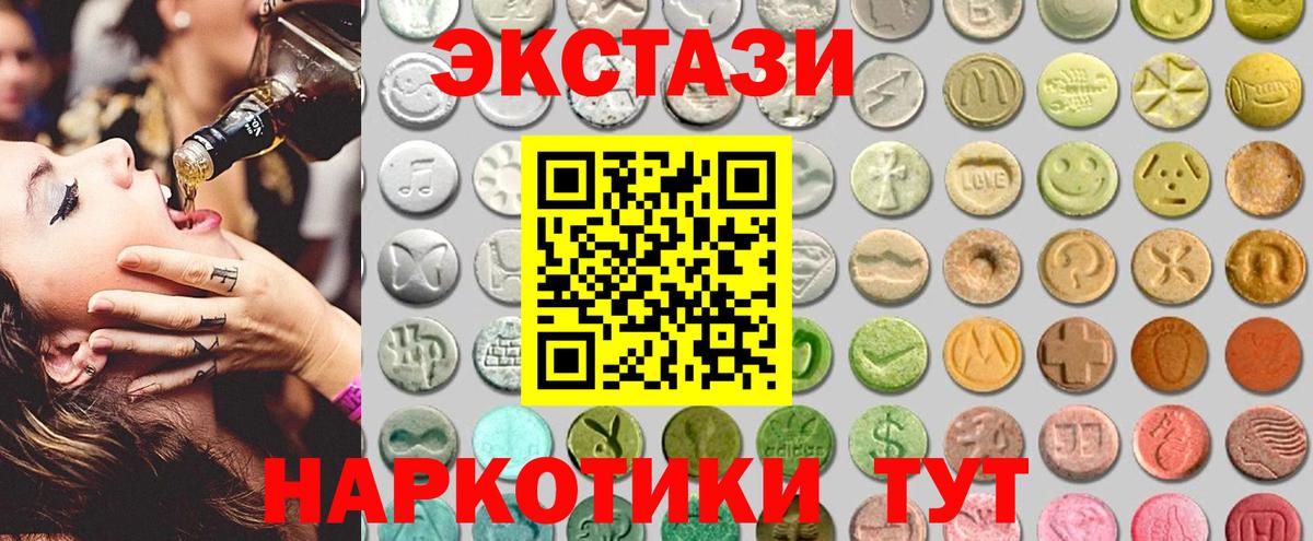 Экстази  Экстази Cube  ЭКСТАЗИ Дубай  Вход с VPN  Ярцево 