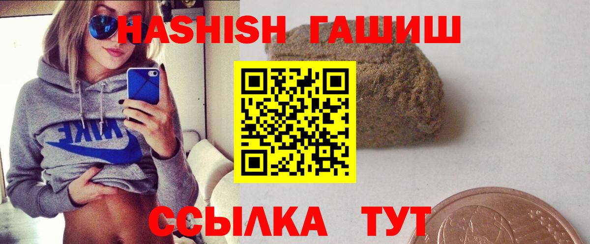 ГАШ  ГАШ Premium  Вход с VPN  ГАШИШ Cannabis  Ярцево 