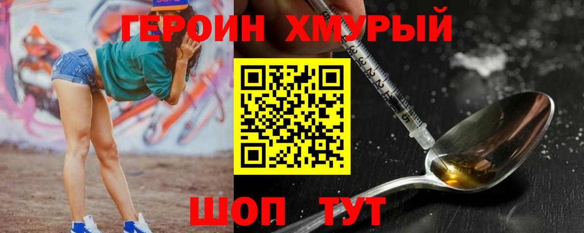 Ярцево  Героин Heroin  Вход с VPN 