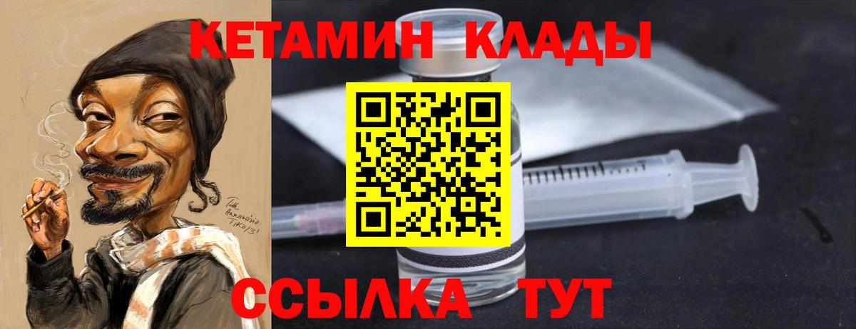 Ярцево  Кетамин VHQ  КЕТАМИН ketamine  Вход с VPN 