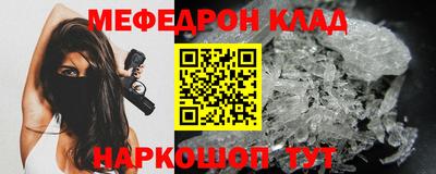 меф VHQ Кумертау