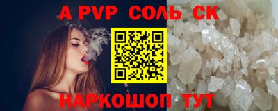 спайс Кунгур
