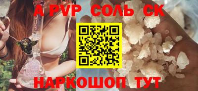 спайс Кунгур