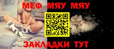 меф VHQ Кумертау