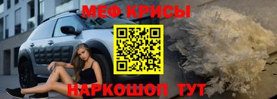 меф VHQ Кумертау