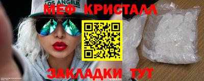 меф VHQ Кумертау