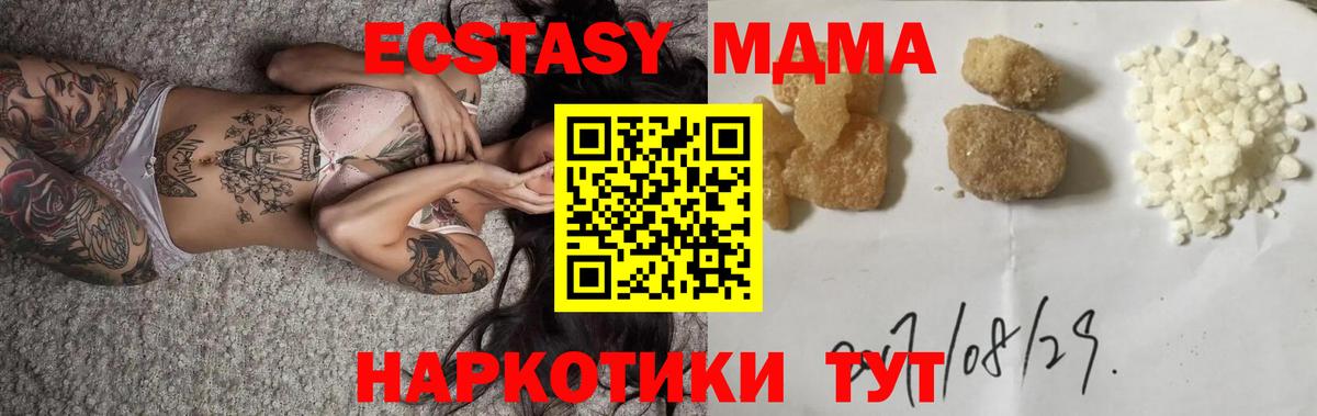 Ярцево  MDMA VHQ  Вход с VPN 