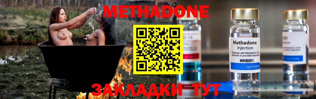 Ярцево  МЕТАДОН methadone  Вход с VPN  blacksprut ССЫЛКА  Метадон кристалл 