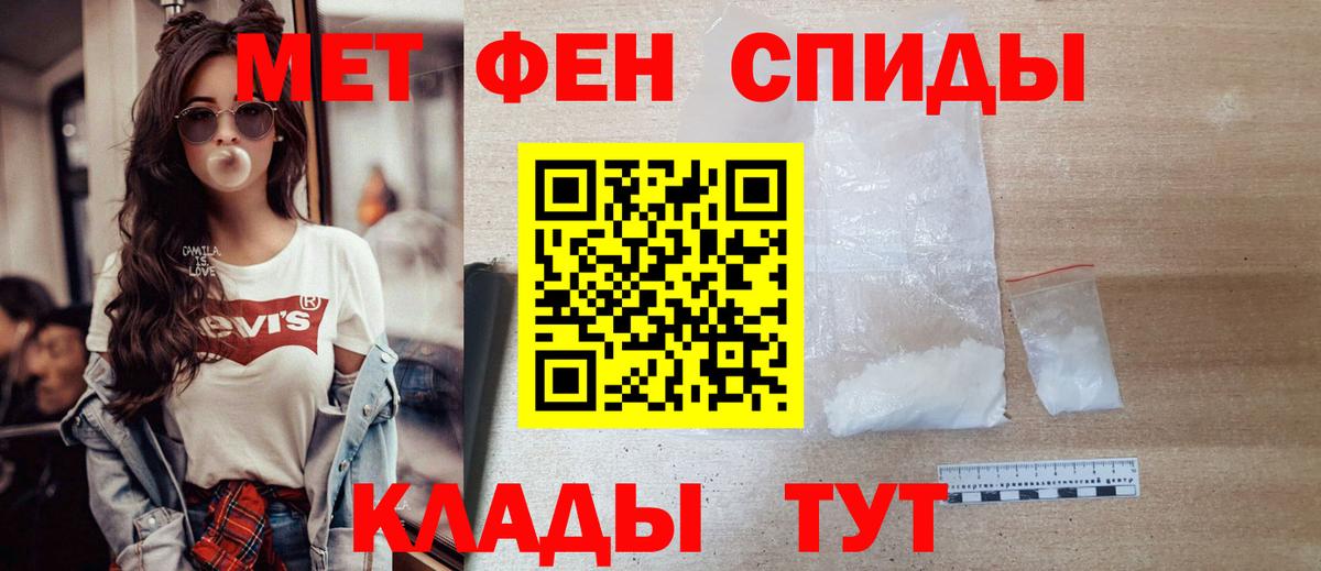 МЕТАМФЕТАМИН пудра  Вход с VPN  Ярцево 