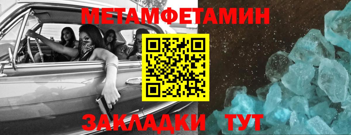 Первитин винт Ярцево
