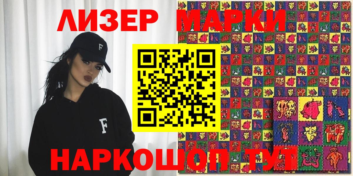 Марки N-bome 1,5мг Ярцево